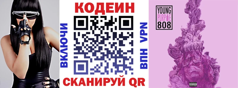 Кодеиновый сироп Lean Purple Drank  Бабушкин 