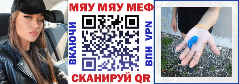 МЕФ mephedrone  что такое   Бабушкин 